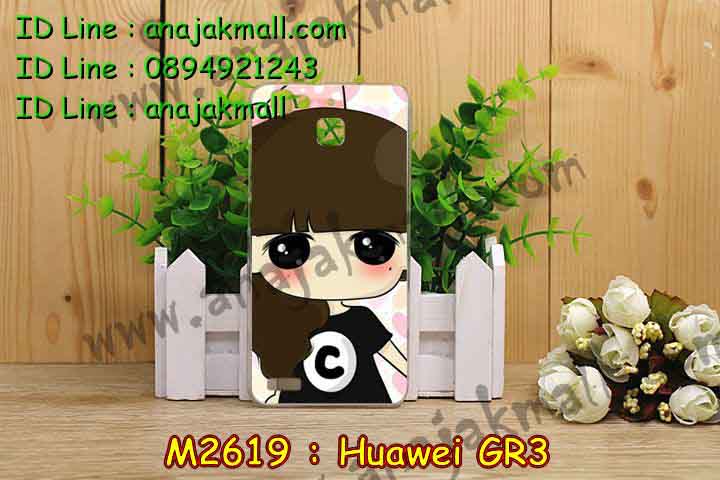 เคส Huawei gr3,เคสสกรีนหัวเหว่ย gr3,รับพิมพ์ลายเคส Huawei gr3,เคสหนัง Huawei gr3,เคสไดอารี่ Huawei gr3,สั่งสกรีนเคส Huawei gr3,เคสโรบอทหัวเหว่ย gr3,เคสแข็งหรูหัวเหว่ย gr3,เคสโชว์เบอร์หัวเหว่ย gr3,เคสสกรีน 3 มิติหัวเหว่ย gr3,ซองหนังเคสหัวเหว่ย gr3,สกรีนเคสนูน 3 มิติ Huawei gr3,เคสอลูมิเนียมสกรีนลายนูน 3 มิติ,เคสพิมพ์ลาย Huawei gr3,เคสฝาพับ Huawei gr3,เคสหนังประดับ Huawei gr3,เคสแข็งประดับ Huawei gr3,เคสตัวการ์ตูน Huawei gr3,เคสซิลิโคนเด็ก Huawei gr3,เคสสกรีนลาย Huawei gr3,เคสลายนูน 3D Huawei gr3,รับทำลายเคสตามสั่ง Huawei gr3,เคสกันกระแทก Huawei gr3,เคส 2 ชั้น กันกระแทก Huawei gr3,เคสบุหนังอลูมิเนียมหัวเหว่ย gr3,สั่งพิมพ์ลายเคส Huawei gr3,เคสอลูมิเนียมสกรีนลายหัวเหว่ย gr3,บัมเปอร์เคสหัวเหว่ย gr3,บัมเปอร์ลายการ์ตูนหัวเหว่ย gr3,เคสยางนูน 3 มิติ Huawei gr3,พิมพ์ลายเคสนูน Huawei gr3,เคสยางใส Huawei gr3,เคสโชว์เบอร์หัวเหว่ย gr3,สกรีนเคสยางหัวเหว่ย gr3,พิมพ์เคสยางการ์ตูนหัวเหว่ย gr3,ทำลายเคสหัวเหว่ย gr3,เคสยางหูกระต่าย Huawei gr3,เคสอลูมิเนียม Huawei gr3,เคสอลูมิเนียมสกรีนลาย Huawei gr3,เคสแข็งลายการ์ตูน Huawei gr3,เคสนิ่มพิมพ์ลาย Huawei gr3,เคสซิลิโคน Huawei gr3,เคสยางฝาพับหัวเว่ย gr3,เคสยางมีหู Huawei gr3,เคสประดับ Huawei gr3,เคสปั้มเปอร์ Huawei gr3,เคสตกแต่งเพชร Huawei gr3,เคสขอบอลูมิเนียมหัวเหว่ย gr3,เคสแข็งคริสตัล Huawei gr3,เคสฟรุ้งฟริ้ง Huawei gr3,เคสฝาพับคริสตัล Huawei gr3